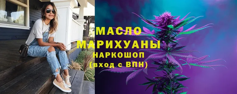 ТГК THC oil  купить закладку  Отрадная 